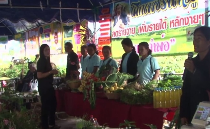 ศาสตร์พระราชา พัฒนาชุมชนเข้มแข็ง