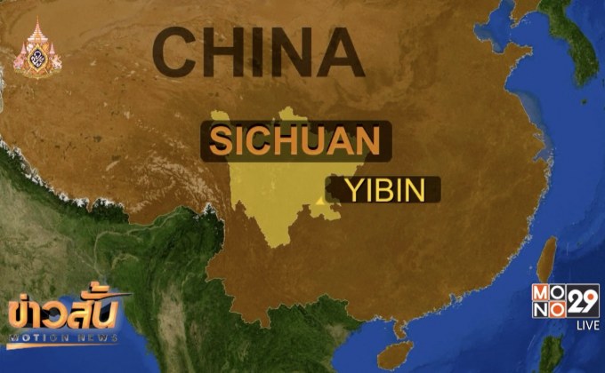 แผ่นดินไหวมณฑลเสฉวน