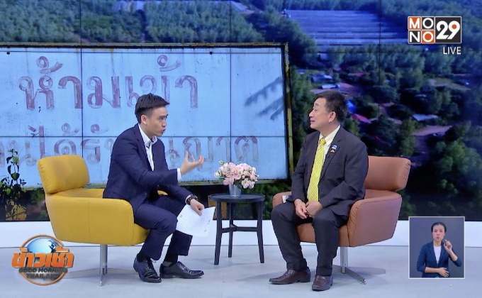 คนดังถือครองที่ดิน ส.ป.ก. ทำได้หรือไม่?