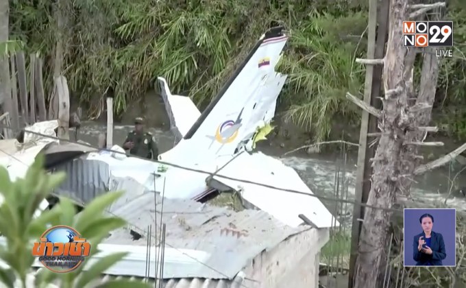เครื่องบินเล็กตกในโคลอมเบีย รอดชีวิต 2 ราย