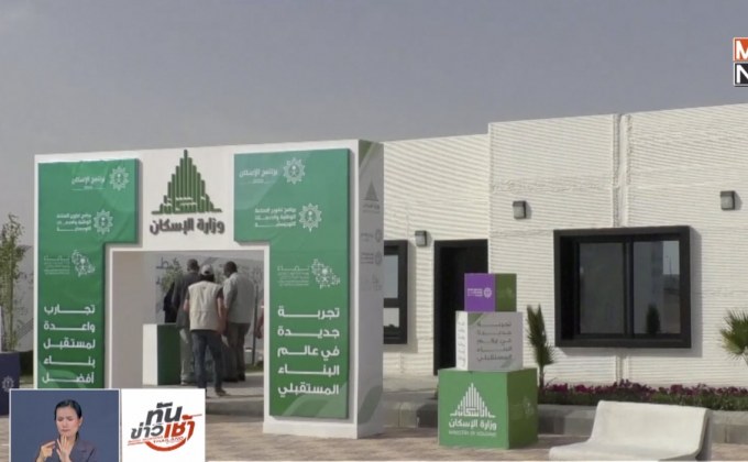 บ้านจากเครื่องพิมพ์ 3 มิติหลังแรกของซาอุฯ