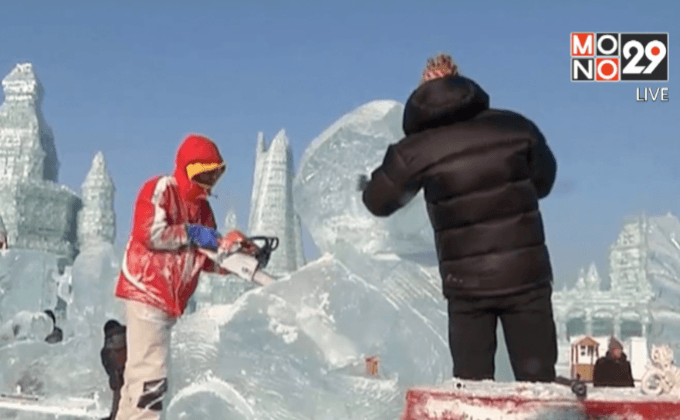 ประติมากรรมน้ำแข็งเมืองฮาร์บิน