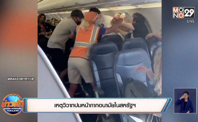 สถานการณ์ไวรัสโควิด-19 ในต่างประเทศ 07-10-63