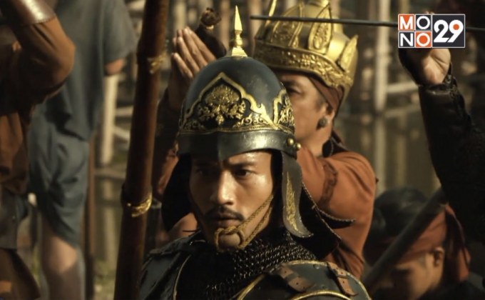“ตำนานสมเด็จพระนเรศวรมหาราช เดอะซีรีส์ ภาค 2 ประกาศอิสรภาพ” พร้อมให้รับชมแล้วที่ MONOMAX