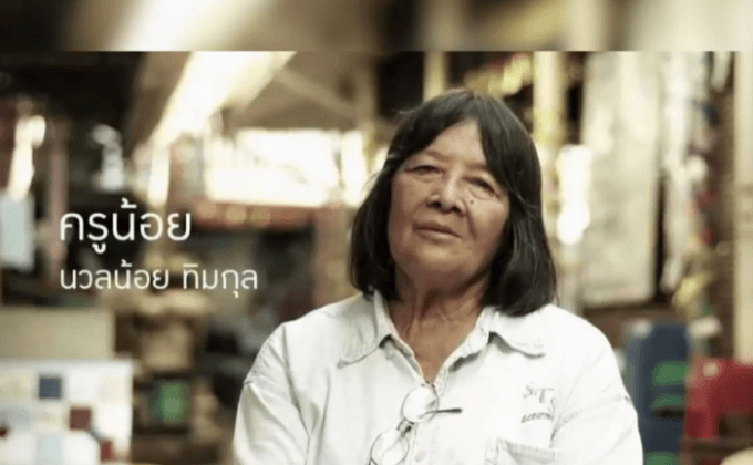 ครูน้อย ประกาศเตรียมปิดสถานรับเลี้ยงเด็กยากจน 31 ก.ค.นี้