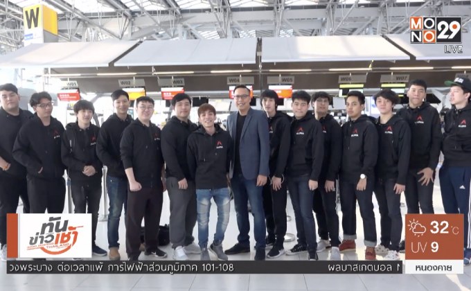 นักกีฬาอี-สปอร์ตไทยลัดฟ้าสู้ศึก WESG 2017 ที่จีน