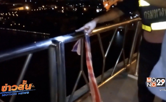 คนขับแท็กซี่พลัดตกสะพานภูมิพลคาดผูกคอตาย