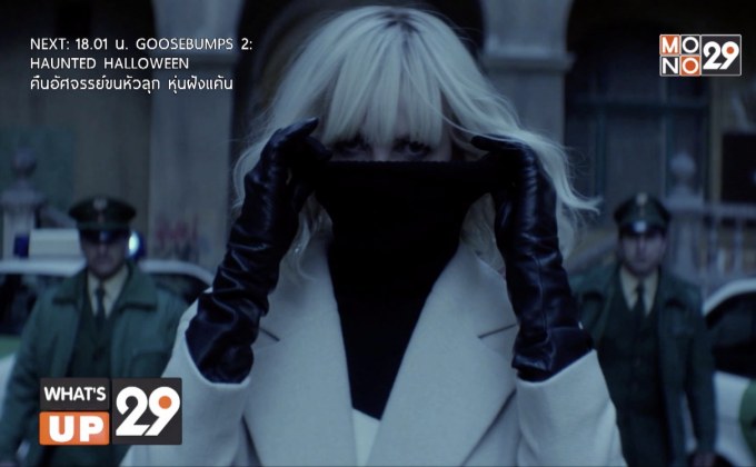 MONO29 จัดเต็มหนังดีกับ LONG WEEKEND SPECIAL