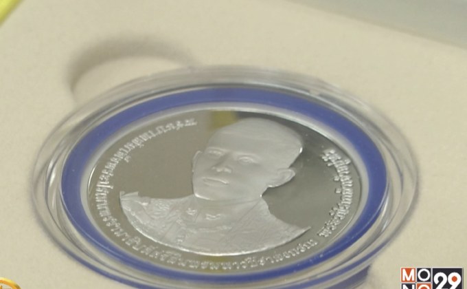 เหรียญที่ระลึก พระราชพิธีบรมราชาภิเษก “ในหลวงร.10”