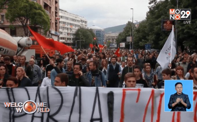 ประท้วงอภัยโทษนักโทษการเมืองใน มาซิโดเนีย