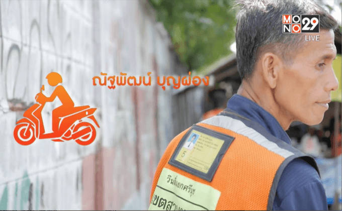 Five minutes Bighero : น้าหมอน ตอนที่ 2/5