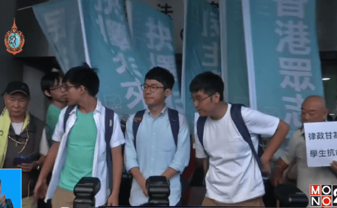 นศ.แกนนำประท้วงฮ่องกงรอดคุก