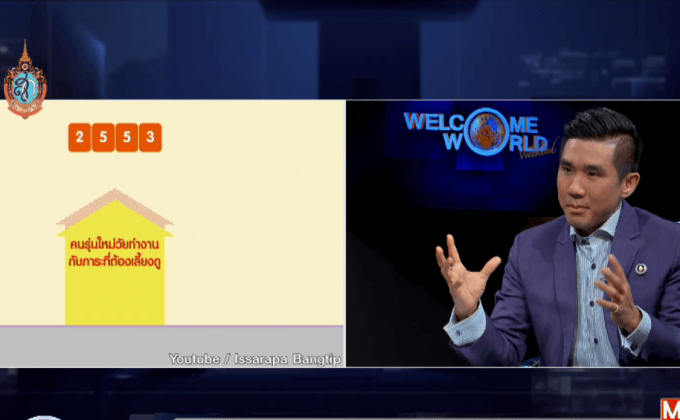 “กะเทาะปัญหาโครงสร้างประชากรไม่สมดุล” ตอน 2