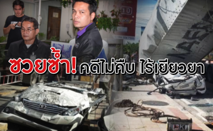 The Morning – เคลียร์ไม่ลงตัว คอนเทนเนอร์ทับหวัดดับ