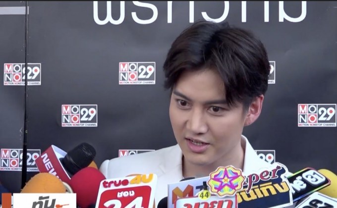 “กอล์ฟ” เปิดใจปมเลิก “ขวัญ” กลางงานบวงสรวงซีรีส์รสรินฯ