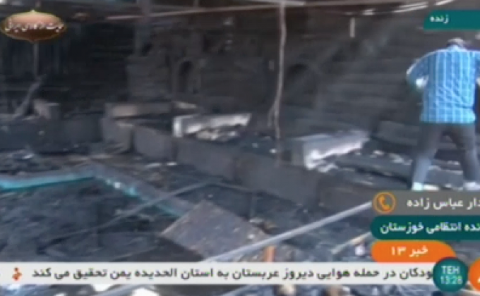 ​ไฟไหม้ร้านน้ำชาในอิหร่าน ตาย 11 ราย