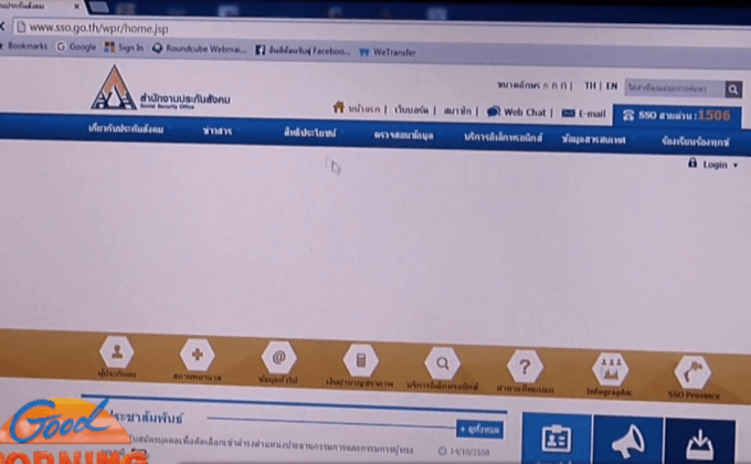 สปส.ยืนยันยังไม่เก็บเงินสมทบเพิ่ม