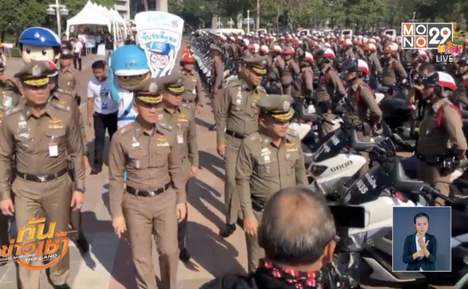 แพทย์-ปภ. ซ้อมแผนฉุกเฉินช่วงเทศกาลปีใหม่