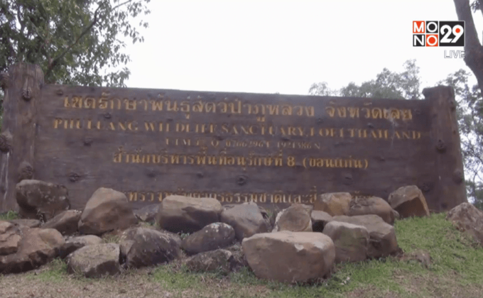 หลายพื้นที่ในจ.เลย อากาศเริ่มเย็นรับนักท่องเที่ยว