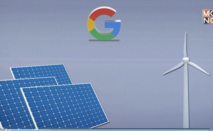 “กูเกิล” ทุ่มงบฯ 2 พันล้านดอลล์ ลงทุนพลังงานสะอาด