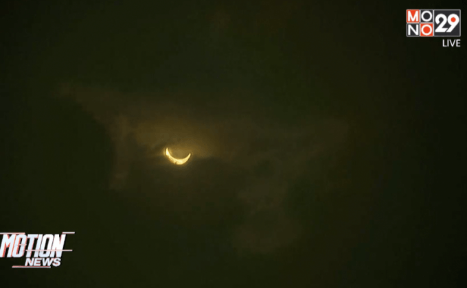 ชาวอินโดนีเซียแห่ชมสุริยุปราคา