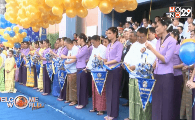 ตลาดหุ้นย่างกุ้งปิดการซื้อขายวันแรก 25 มีนาคมนี้