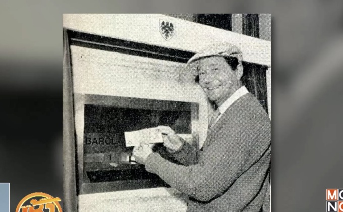 ครบรอบ 50 ปี ATM ตู้แรกของโลก
