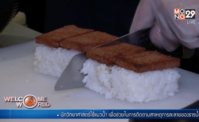 “ข้าวปั้น” เทรนด์อาหารใหม่ในแอลเอ