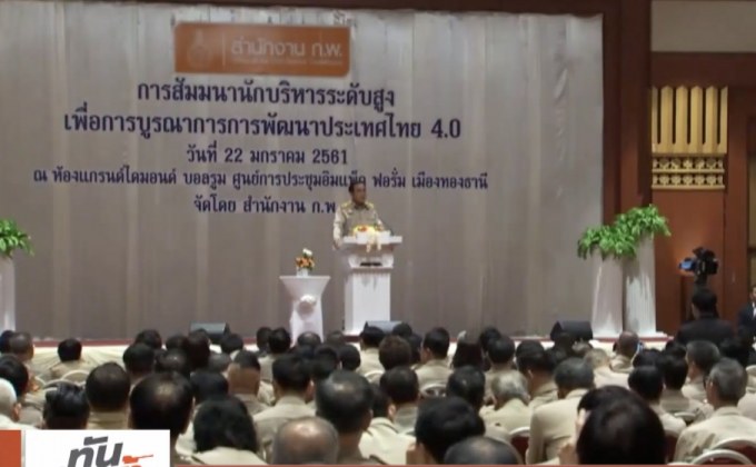 นายกฯ ปฏิเสธ ใบสั่งเลื่อนเลือกตั้ง