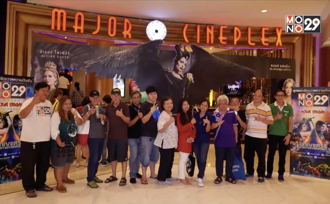 MONO29 Movie Preview พาผู้โชคดีชมภาพยนตร์เรื่อง “The Matrix”