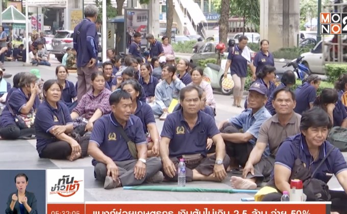 แบงก์ช่วยเกษตรกร เงินต้นไม่เกิน 2.5 ล้าน จ่าย 50%