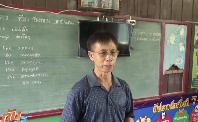 โรงเรียนจ.พิษณุโลก วิกฤต ครูเกษียณอายุเกือบหมด