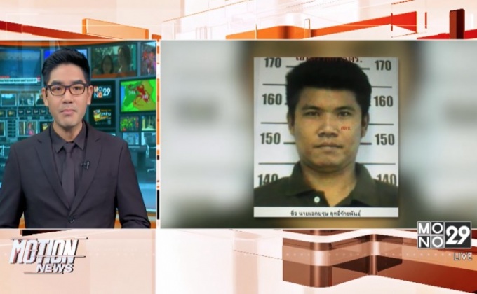 อนุมัติหมายจับชาย 1 คน ข่มขืน “สาวออสซี่”