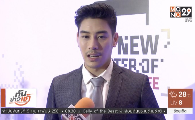 “เคน” แฮปปี้ทำธุรกิจกับ “เอสเธอร์” ไม่หวั่นอาถรรพ์รักล่ม