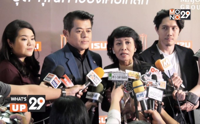 Isuzu & Major Cineplex