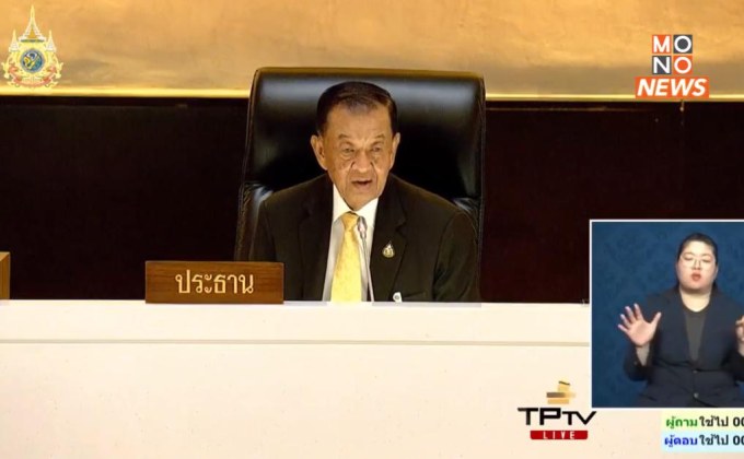 วันนอร์ แจ้งที่ประชุมสภา ‘พิธา’ ไม่พ้นสมาชิกภาพ สส.