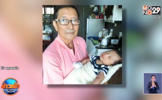 “เอ พศิน” เศร้า! โพสต์อาลัยคุณพ่อจากไปอย่างสงบ