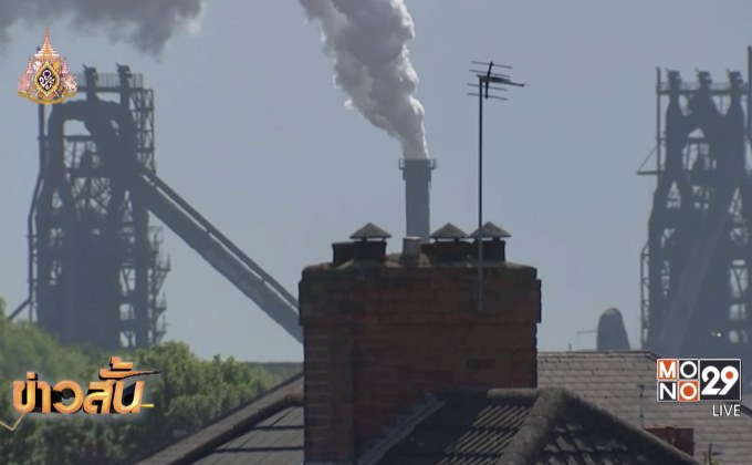 บริษัทเหล็กกล้าอังกฤษล้มละลาย