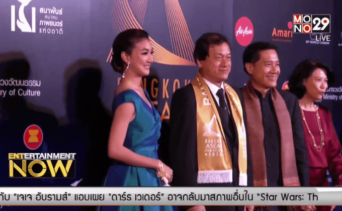 เทศกาลภาพยนตร์อาเซียนแห่งกรุงเทพมหานคร 2558