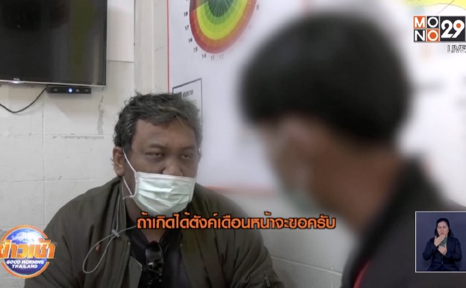 เจ้าสาววัย 15 ยันเอาเรื่อง – เจ้าบ่าวขอโอกาสอีกครั้ง