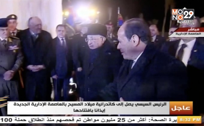 ผู้นำอียิปต์ร่วมพิธีเปิดวิหารขนาดใหญ่ที่สุดในตะวันออกกลาง