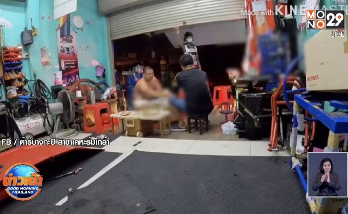 เจ้าของร้านซ่อม จยย.โพสต์คลิปยันตำรวจบุกจับมั่วสุม ทั้งที่นั่งกินข้าว