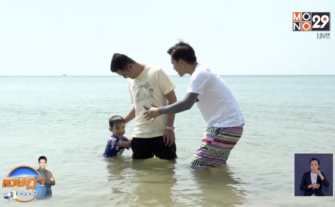 “หาดบางแสน สวยไม่แพ้หาดไมอามี่”