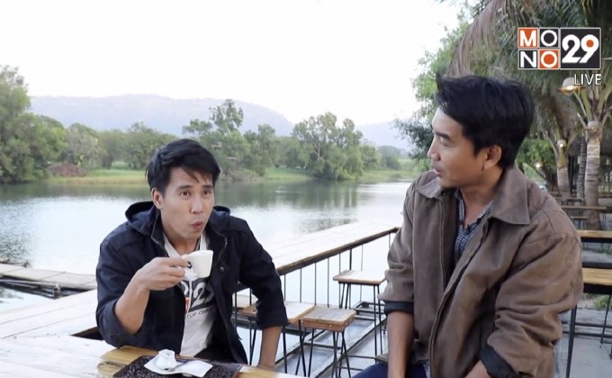 เจษฎาพาลุย : ดื่มด่ำกาแฟวังน้ำเขียว สัมผัสการชงแบบโบราณ