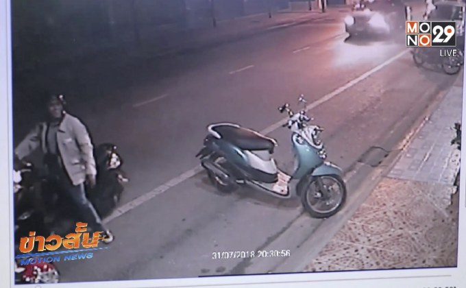 เตือนมิจฉาชีพหลอกเก็บเงินค่าไฟฟ้า