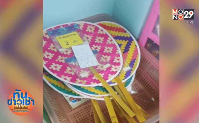 รพ.พนมดงรัก ปิ๊งไอเดียใช้พัดทำบัตรคิวคลายร้อน