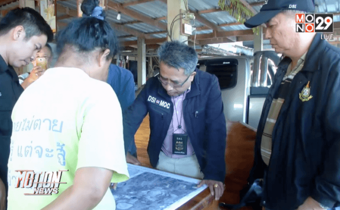 ดีเอสไอ ตรวจเหมืองทองอัคราฯ