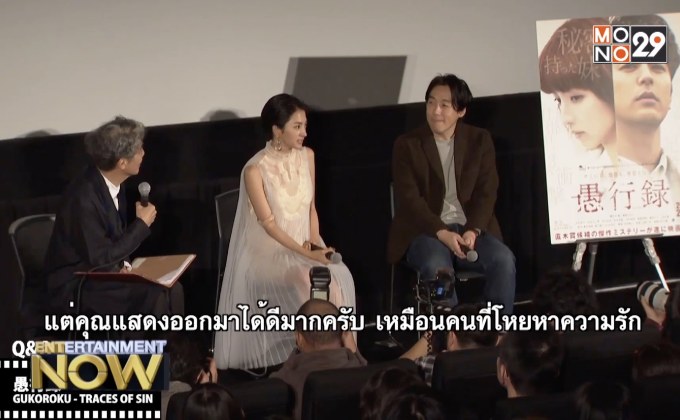 งาน Tokyo International Film Festival 2017 ช่วงที่2