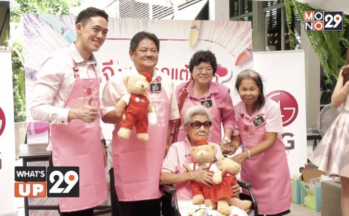 แอลจีชวนลูก แต้มรัก เติมใจแม่