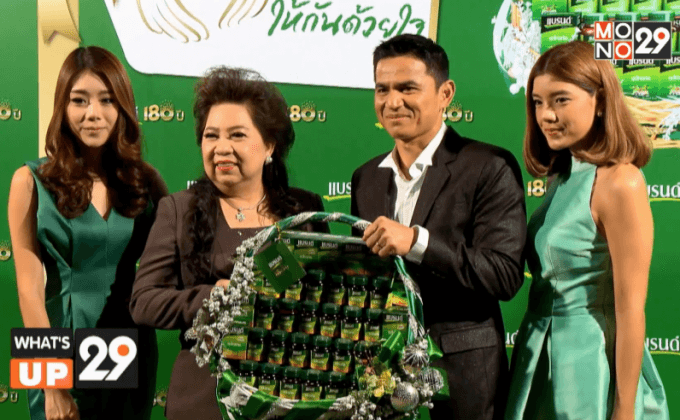 เซเรบอส จัดแคมเปญ “แบรนด์ ให้กันด้วยใจ”